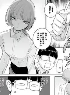 [Japanese] - [雑誌] COMIC ExE (コミック エグゼ) 49 [DL版]