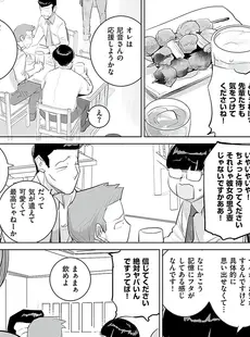 [Japanese] - [雑誌] COMIC ExE (コミック エグゼ) 49 [DL版]