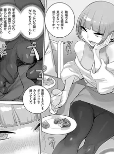 [Japanese] - [雑誌] COMIC ExE (コミック エグゼ) 49 [DL版]