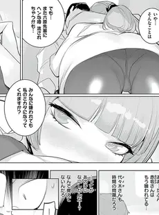 [Japanese] - [雑誌] COMIC ExE (コミック エグゼ) 49 [DL版]