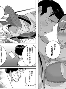 [Japanese] - [雑誌] COMIC ExE (コミック エグゼ) 49 [DL版]