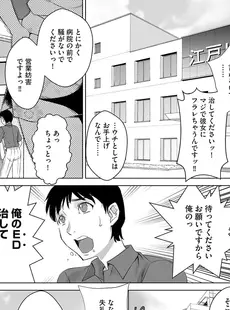 [Japanese] - ✨Shine✨G-エッヂ激 Vol.010 セックスクリニック