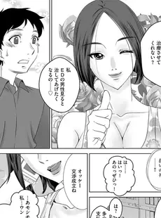 [Japanese] - ✨Shine✨G-エッヂ激 Vol.010 セックスクリニック
