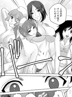 [Japanese] - ✨Shine✨G-エッヂ激 Vol.010 セックスクリニック