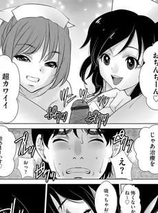 [Japanese] - ✨Shine✨G-エッヂ激 Vol.010 セックスクリニック