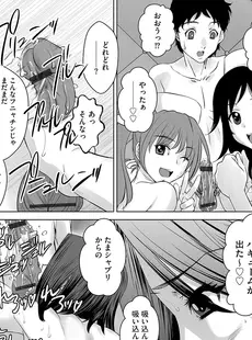 [Japanese] - ✨Shine✨G-エッヂ激 Vol.010 セックスクリニック