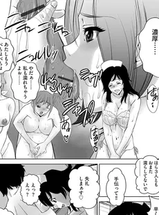 [Japanese] - ✨Shine✨G-エッヂ激 Vol.010 セックスクリニック
