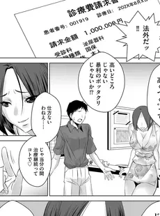 [Japanese] - ✨Shine✨G-エッヂ激 Vol.010 セックスクリニック
