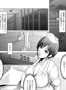 [Japanese] - ✨Shine✨G-エッヂ激 Vol.010 セックスクリニック
