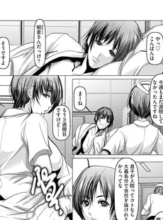 [Japanese] - ✨Shine✨G-エッヂ激 Vol.010 セックスクリニック