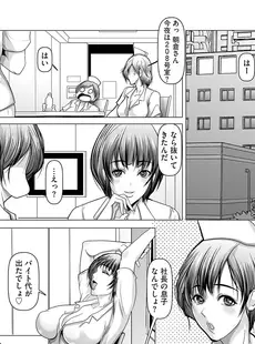 [Japanese] - ✨Shine✨G-エッヂ激 Vol.010 セックスクリニック