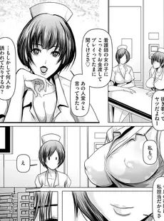 [Japanese] - ✨Shine✨G-エッヂ激 Vol.010 セックスクリニック