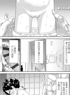 [Japanese] - ✨Shine✨[Beなんとか] 10から始める英才教育 [DL版]