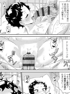 [Japanese] - ✨Shine✨[Beなんとか] 10から始める英才教育 [DL版]