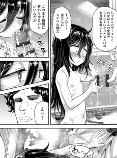 [Japanese] - ✨Shine✨[Beなんとか] 10から始める英才教育 [DL版]