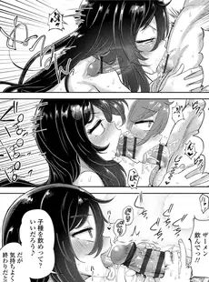 [Japanese] - ✨Shine✨[Beなんとか] 10から始める英才教育 [DL版]