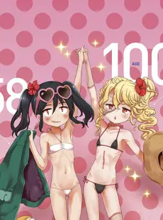 [Japanese] - ✨Shine✨[Beなんとか] 10から始める英才教育 [DL版]