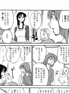 [Japanese] - ✨Shine✨[艶々] あの夜のささやきが。 [DL版]