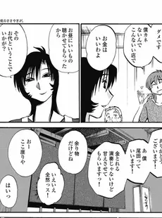 [Japanese] - ✨Shine✨[艶々] あの夜のささやきが。 [DL版]