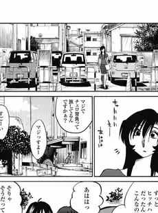 [Japanese] - ✨Shine✨[艶々] あの夜のささやきが。 [DL版]