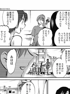 [Japanese] - ✨Shine✨[艶々] あの夜のささやきが。 [DL版]