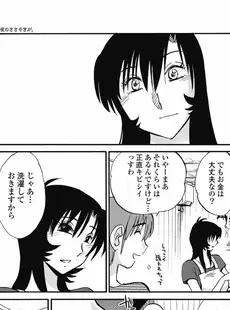 [Japanese] - ✨Shine✨[艶々] あの夜のささやきが。 [DL版]