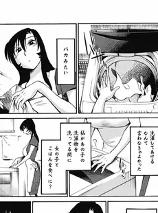 [Japanese] - ✨Shine✨[艶々] あの夜のささやきが。 [DL版]