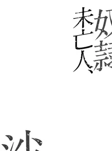 [Japanese] - ✨Shine✨[茜しゅうへい] 奴隷未亡人、沙希