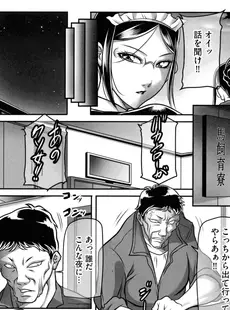[Japanese] - ✨Shine✨[茜しゅうへい] 奴隷未亡人、沙希