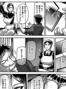 [Japanese] - ✨Shine✨[茜しゅうへい] 奴隷未亡人、沙希