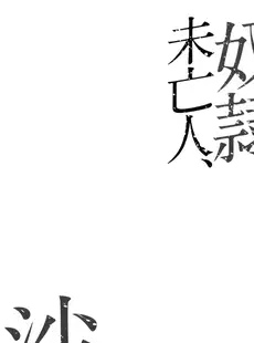 [Japanese] - ✨Shine✨[茜しゅうへい] 奴隷未亡人、沙希