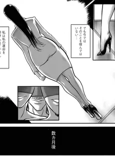 [Japanese] - ✨Shine✨[茜しゅうへい] 奴隷未亡人、沙希