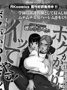 [Japanese] - ✨Shine✨[茜しゅうへい] 奴隷未亡人、沙希