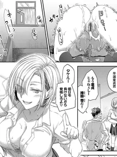 [Japanese] - ✨Shine✨[茶野みな] ひーとらぶこーしょん + 姪がギャルになったワケ番外編 [DL版]