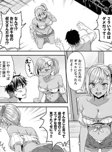 [Japanese] - ✨Shine✨[茶野みな] ひーとらぶこーしょん + 姪がギャルになったワケ番外編 [DL版]
