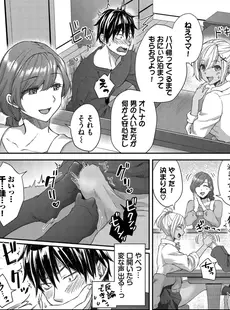 [Japanese] - ✨Shine✨[茶野みな] ひーとらぶこーしょん + 姪がギャルになったワケ番外編 [DL版]