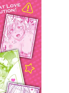 [Japanese] - ✨Shine✨[茶野みな] ひーとらぶこーしょん + 姪がギャルになったワケ番外編 [DL版]