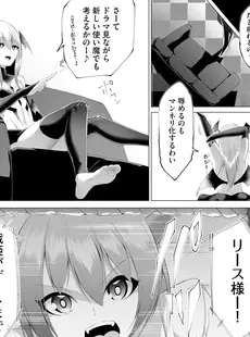 [Japanese] - ✨Shine✨[蘭田夢] つよつよロリババァ魔王が戦うヒロインをわからせてやるのじゃ