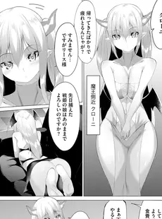 [Japanese] - ✨Shine✨[蘭田夢] つよつよロリババァ魔王が戦うヒロインをわからせてやるのじゃ