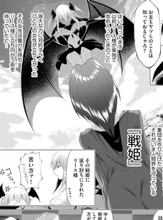[Japanese] - ✨Shine✨[蘭田夢] つよつよロリババァ魔王が戦うヒロインをわからせてやるのじゃ