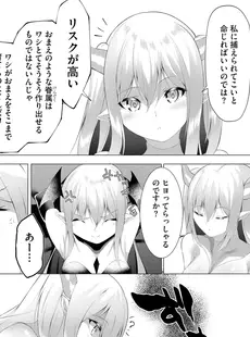 [Japanese] - ✨Shine✨[蘭田夢] つよつよロリババァ魔王が戦うヒロインをわからせてやるのじゃ