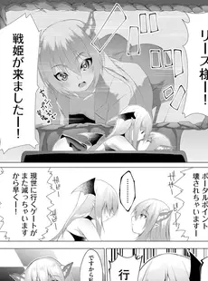 [Japanese] - ✨Shine✨[蘭田夢] つよつよロリババァ魔王が戦うヒロインをわからせてやるのじゃ
