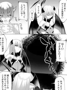 [Japanese] - ✨Shine✨[蘭田夢] つよつよロリババァ魔王が戦うヒロインをわからせてやるのじゃ