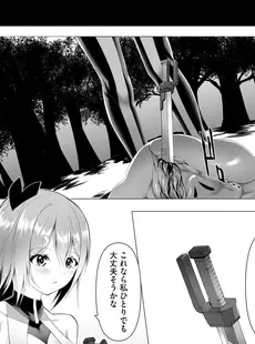 [Japanese] - ✨Shine✨[蘭田夢] つよつよロリババァ魔王が戦うヒロインをわからせてやるのじゃ