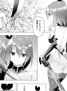 [Japanese] - ✨Shine✨[蘭田夢] つよつよロリババァ魔王が戦うヒロインをわからせてやるのじゃ