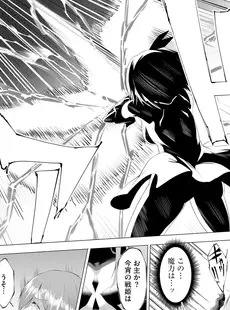 [Japanese] - ✨Shine✨[蘭田夢] つよつよロリババァ魔王が戦うヒロインをわからせてやるのじゃ