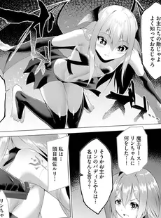 [Japanese] - ✨Shine✨[蘭田夢] つよつよロリババァ魔王が戦うヒロインをわからせてやるのじゃ
