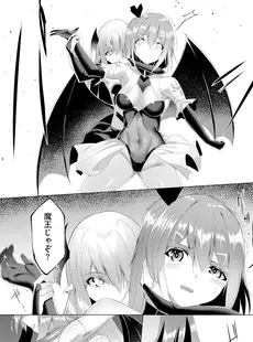 [Japanese] - ✨Shine✨[蘭田夢] つよつよロリババァ魔王が戦うヒロインをわからせてやるのじゃ