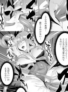 [Japanese] - ✨Shine✨[蘭田夢] つよつよロリババァ魔王が戦うヒロインをわからせてやるのじゃ