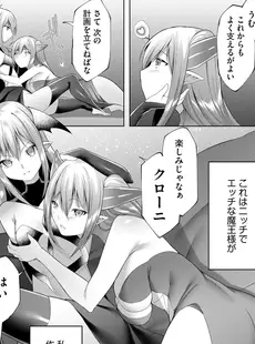 [Japanese] - ✨Shine✨[蘭田夢] つよつよロリババァ魔王が戦うヒロインをわからせてやるのじゃ